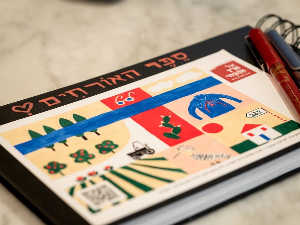 אל ארץ אהבתי — שרון קיפניס חייט, תמונה 1 | To My Beloved Land, photo 1